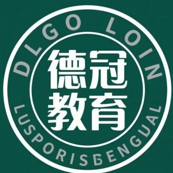 塔城德冠教育